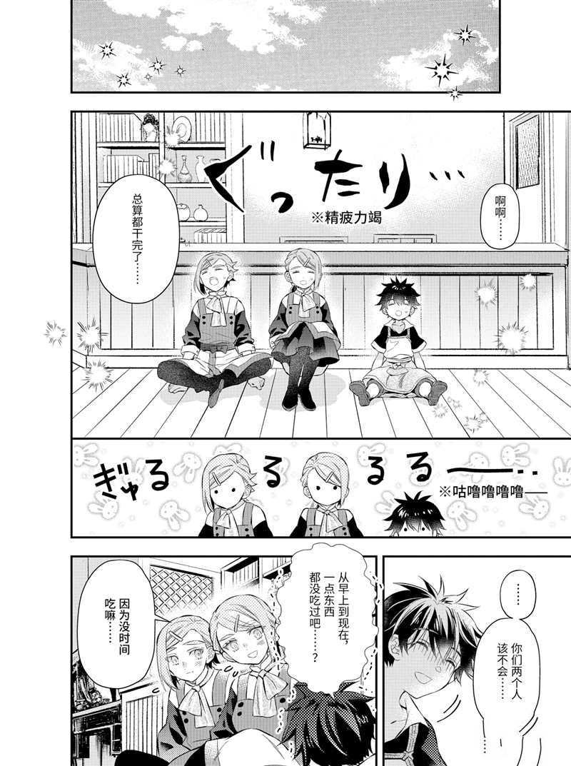 第32.2话 试看版