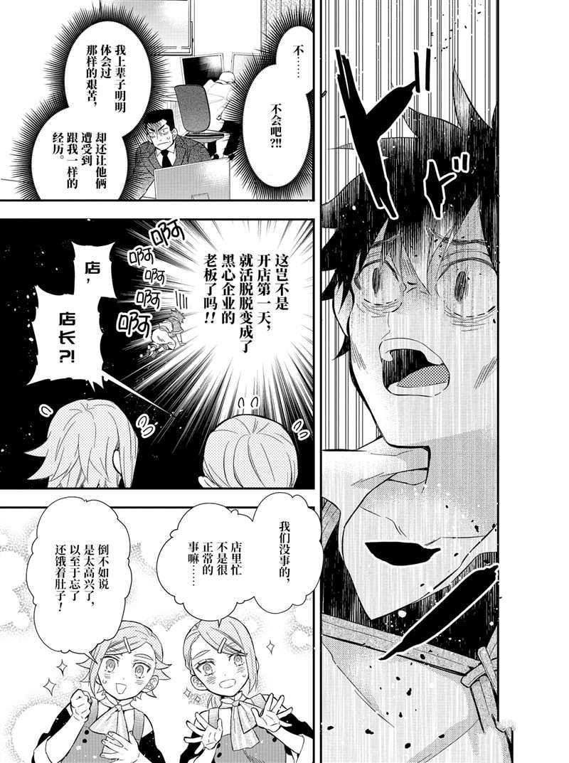 第32.2话 试看版