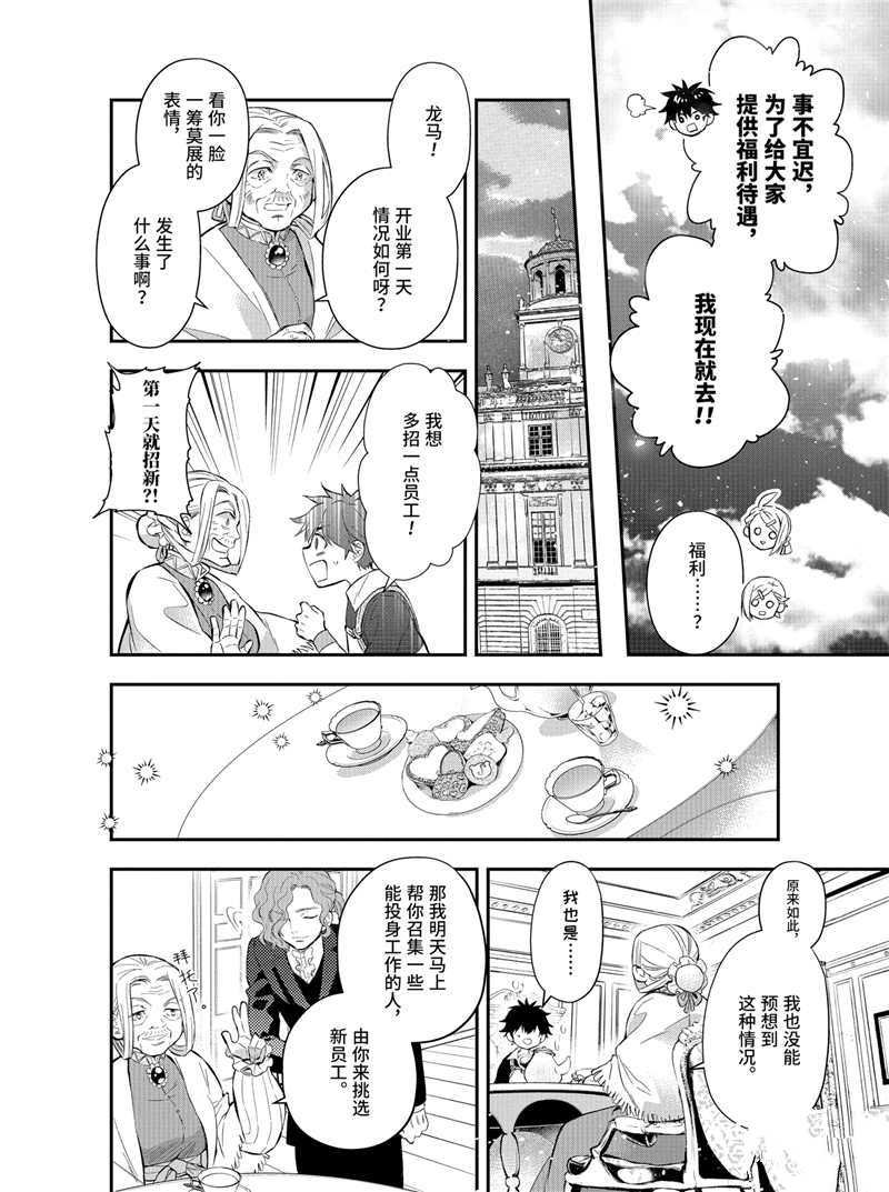 第32.2话 试看版