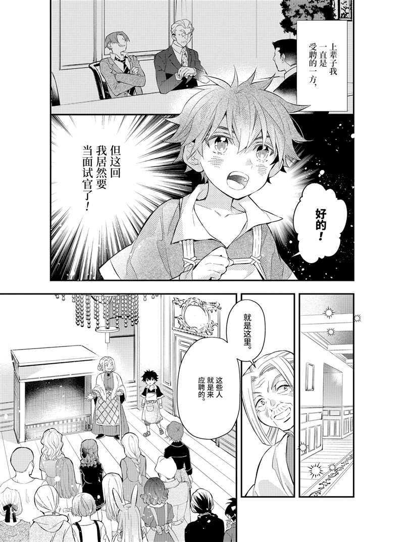 第32.2话 试看版