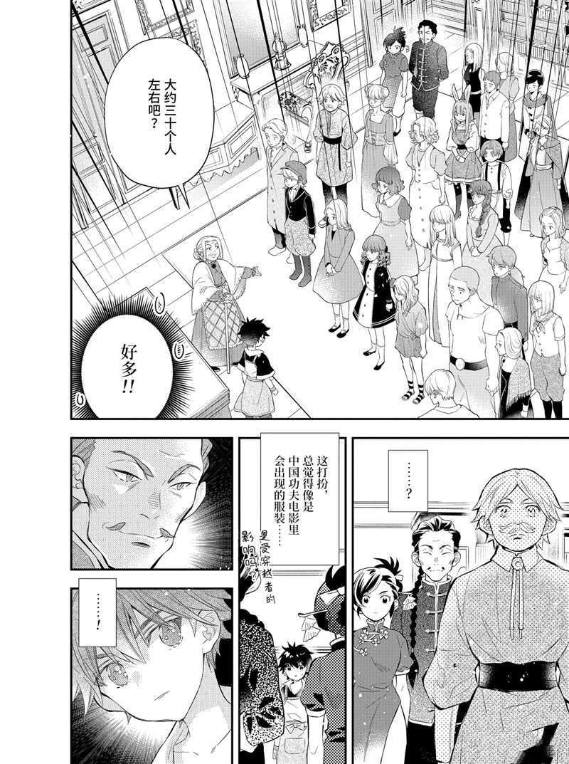 第32.2话 试看版