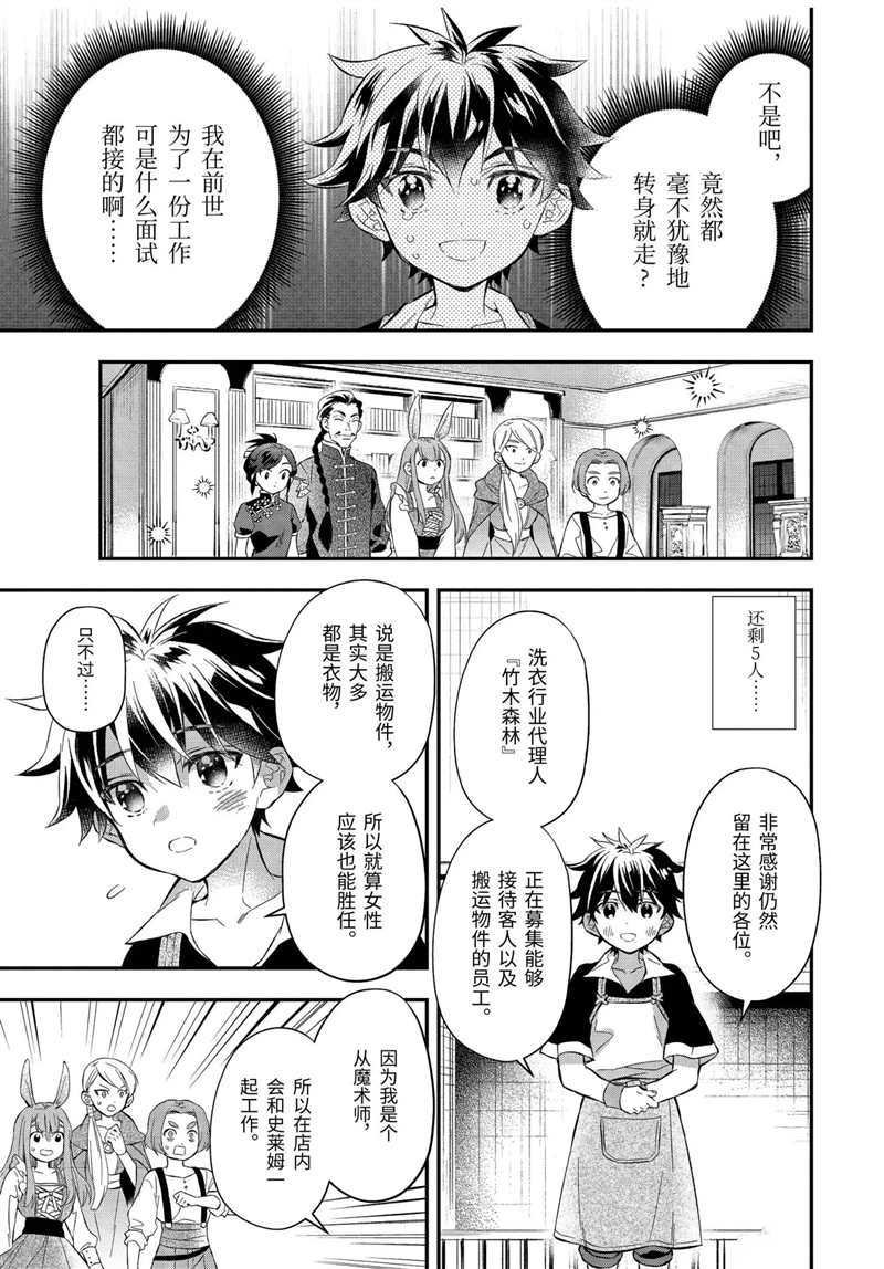 第32.3话 试看版