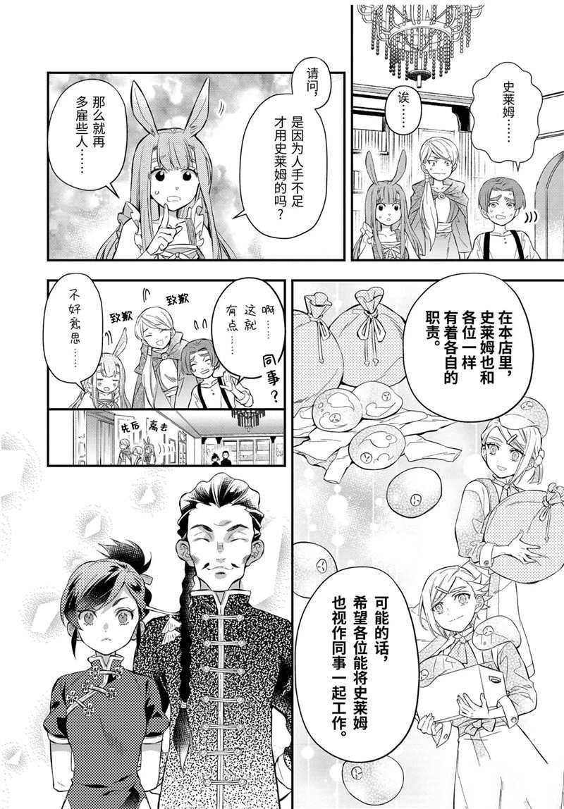 第32.3话 试看版