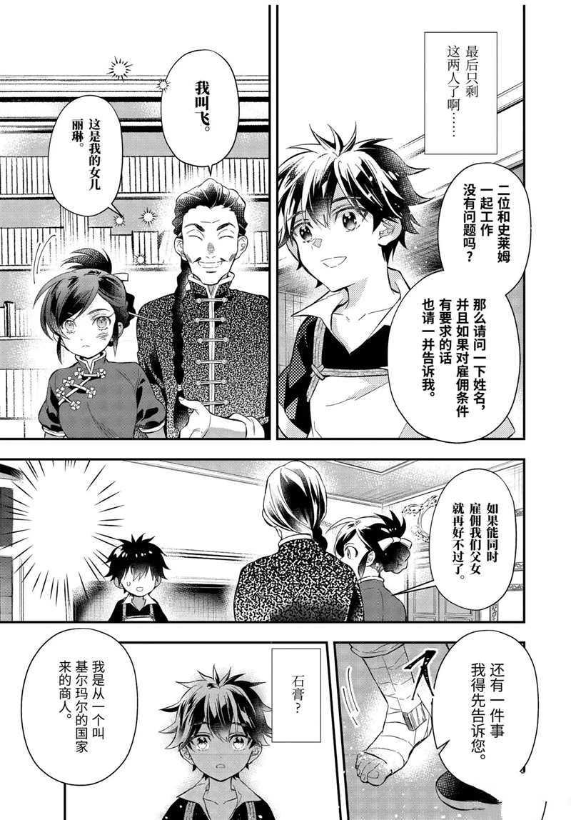 第32.3话 试看版