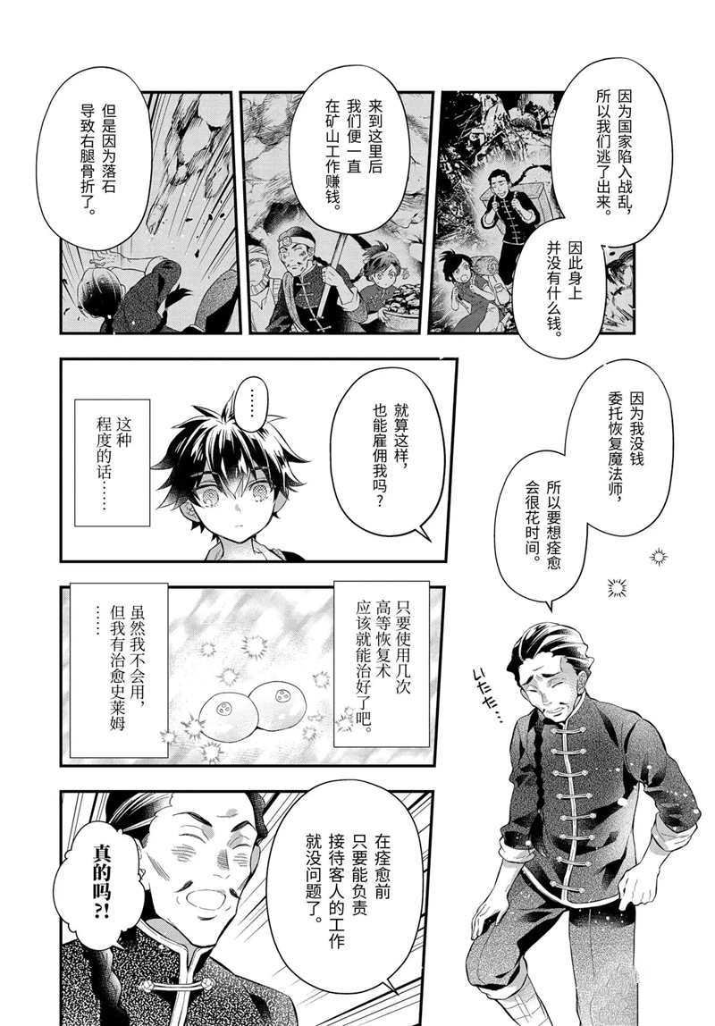 第32.3话 试看版