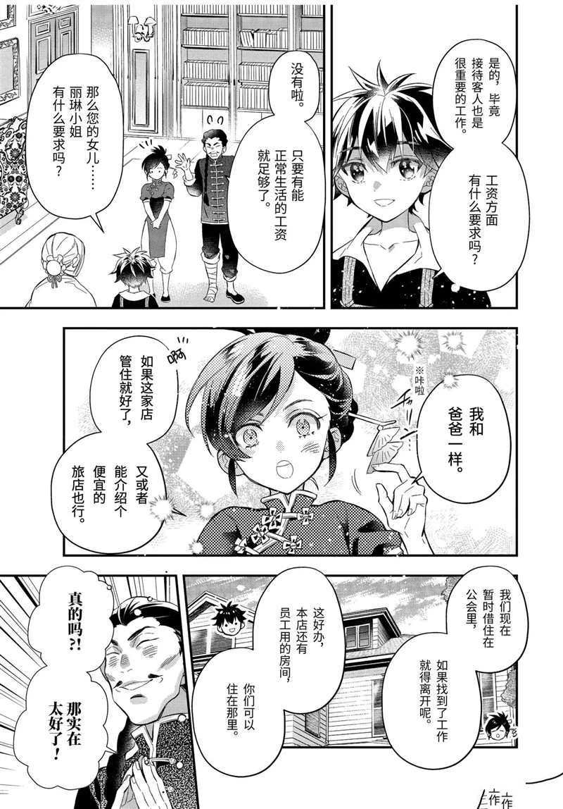 第32.3话 试看版