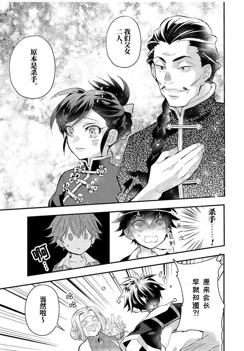 第32.3话 试看版