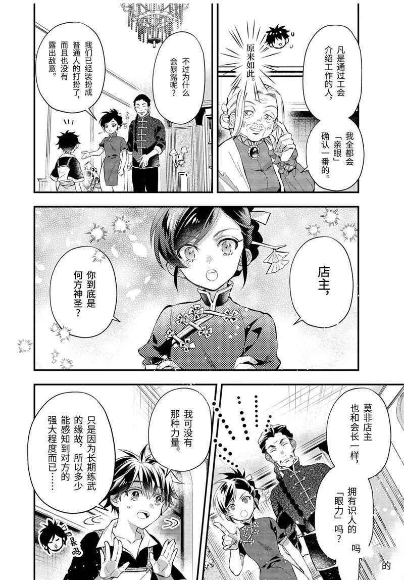 第32.3话 试看版