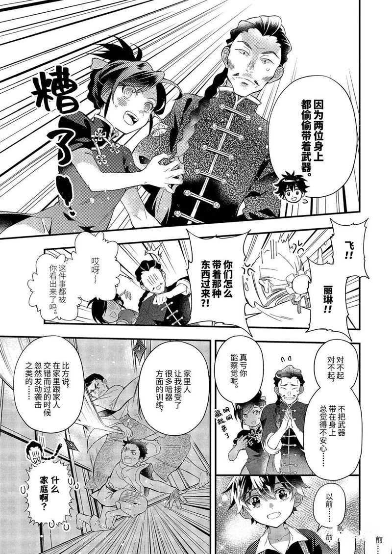 第32.4话 试看版
