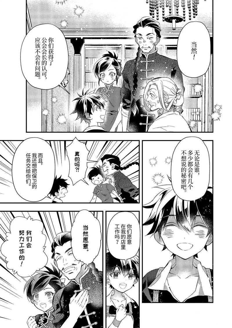 第32.4话 试看版