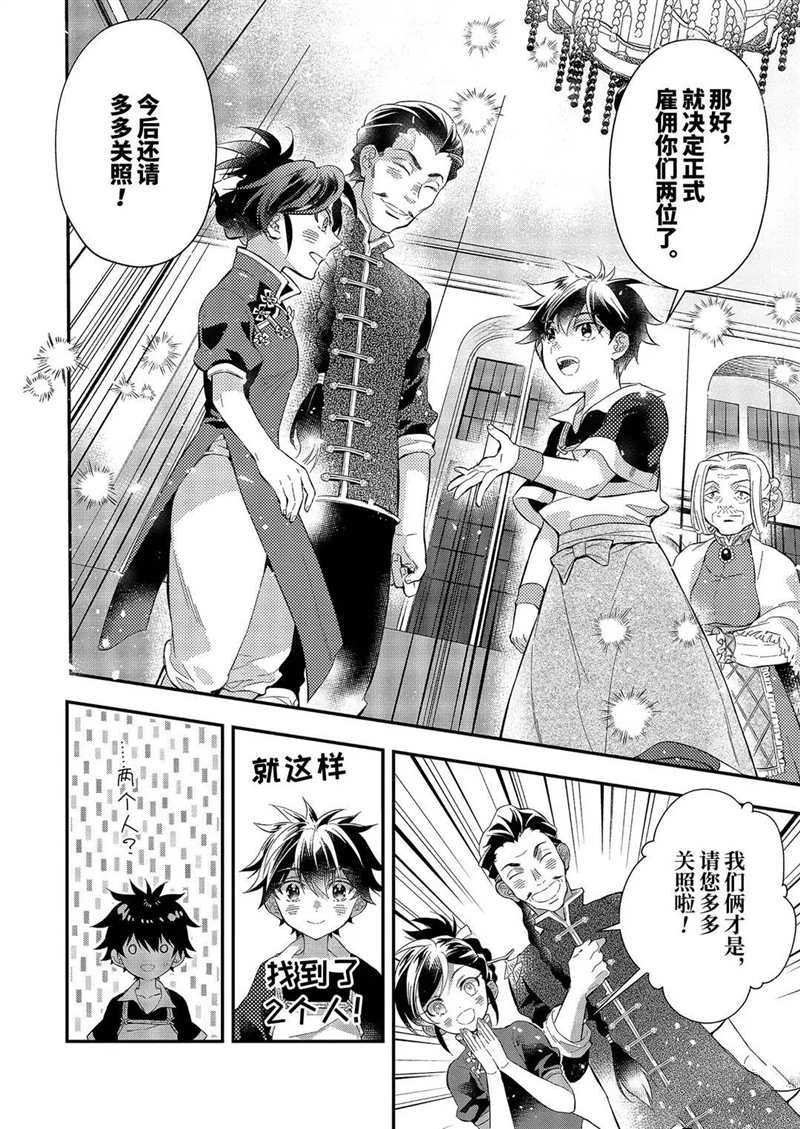 第32.4话 试看版