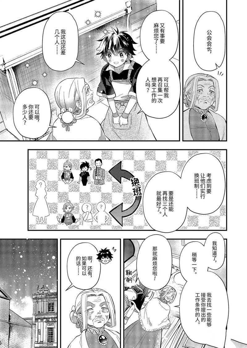第32.4话 试看版