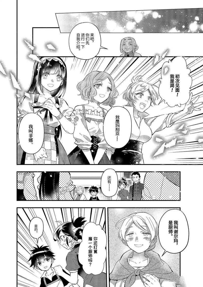 第32.4话 试看版