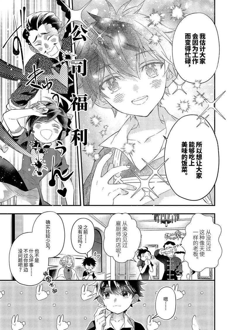 第32.4话 试看版