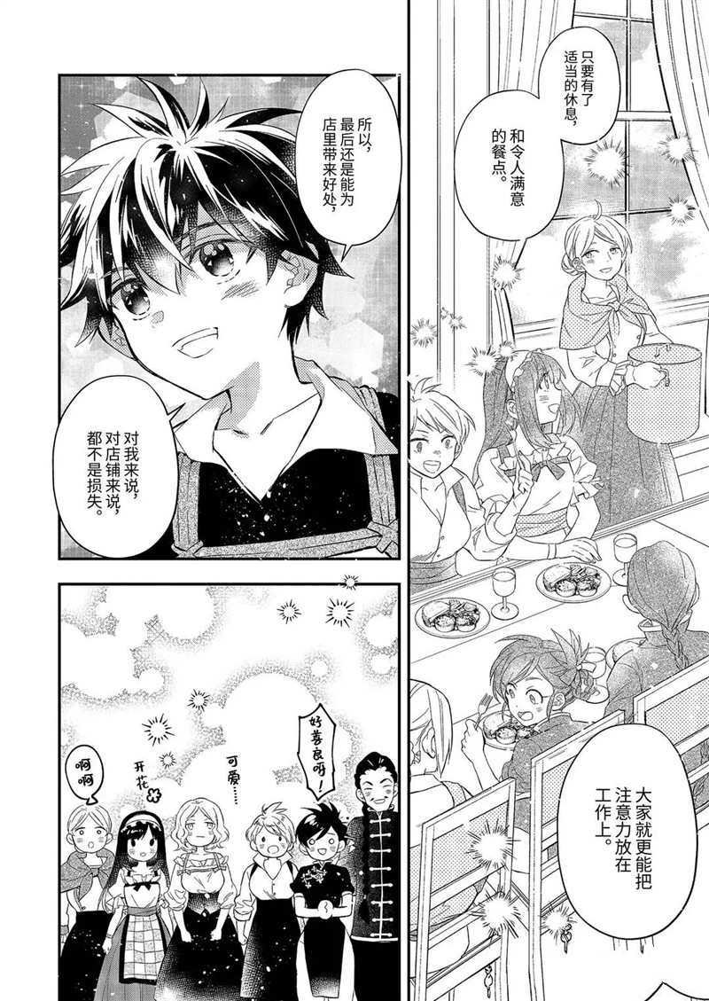 第32.4话 试看版