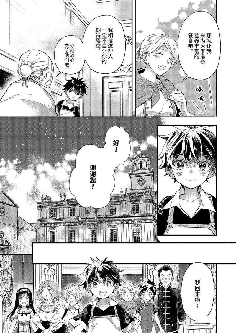 第32.4话 试看版