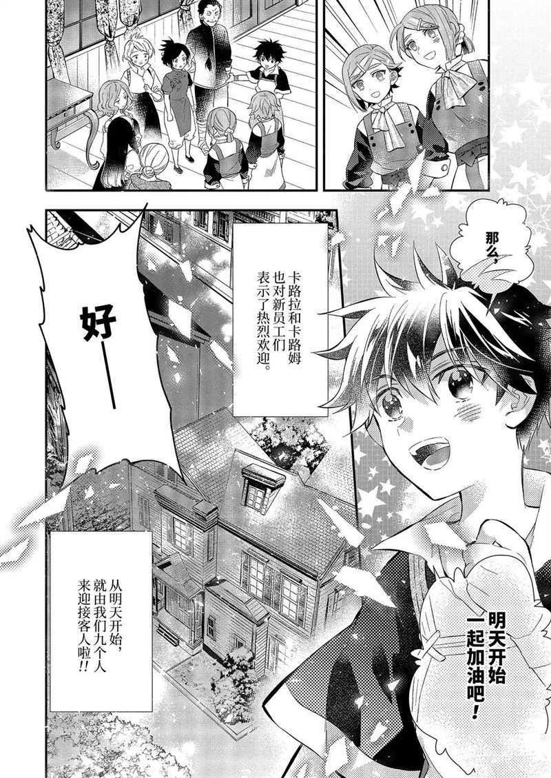 第32.4话 试看版