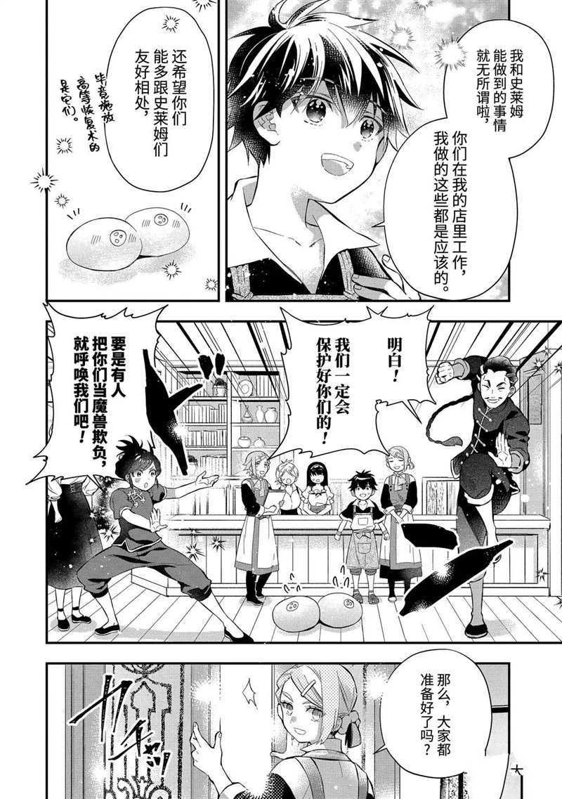 第33.1话 试看版
