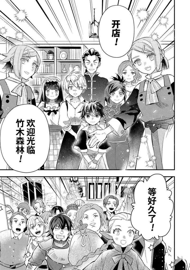 第33.1话 试看版