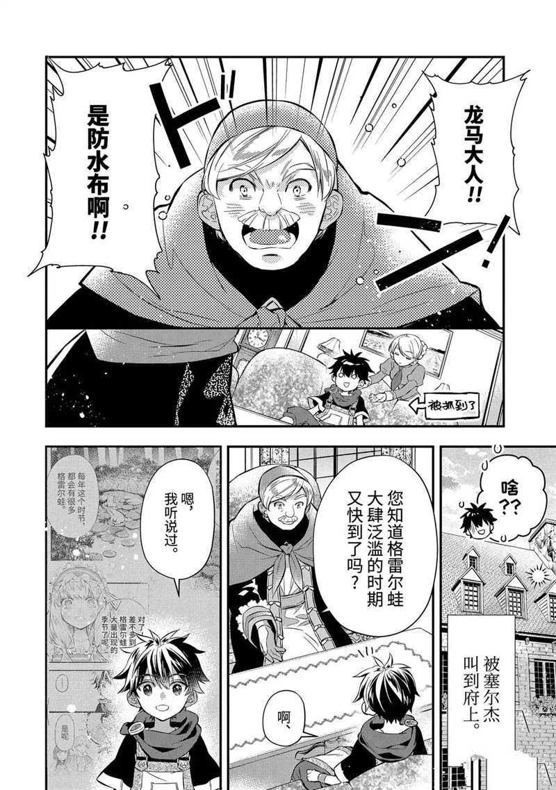 第33.1话 试看版