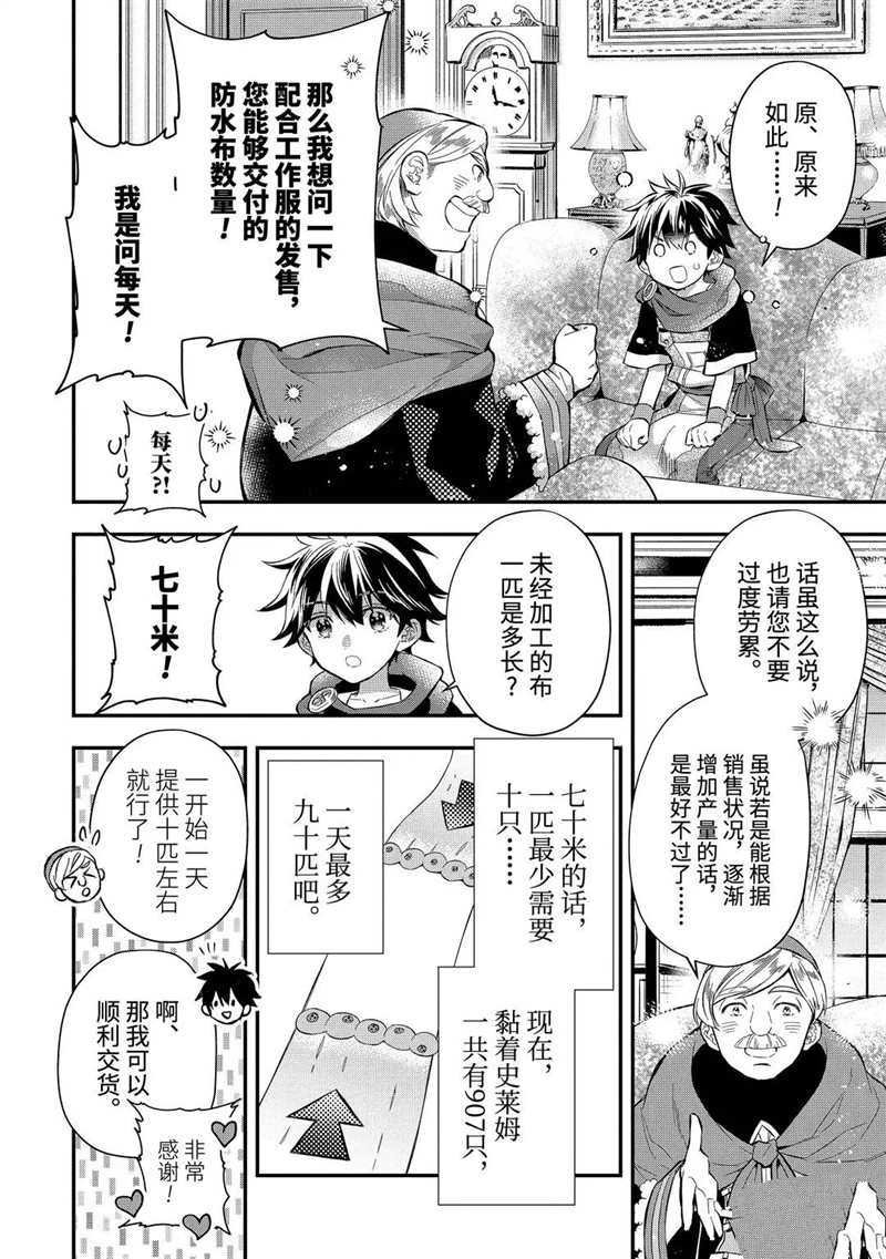 第33.1话 试看版
