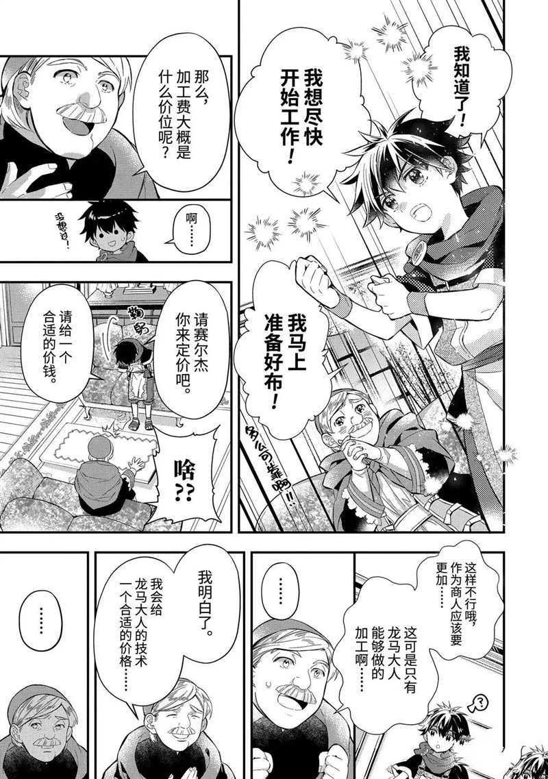 第33.1话 试看版