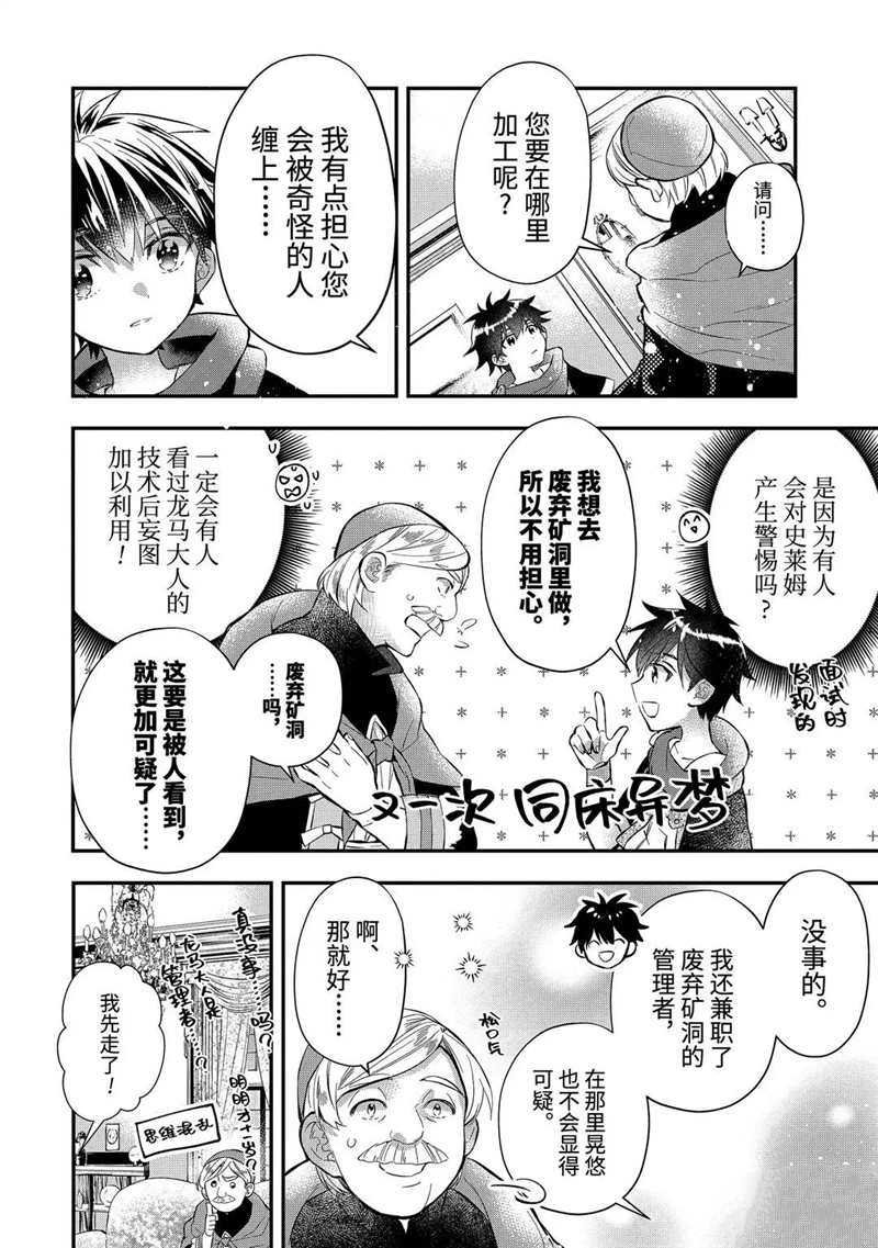 第33.1话 试看版