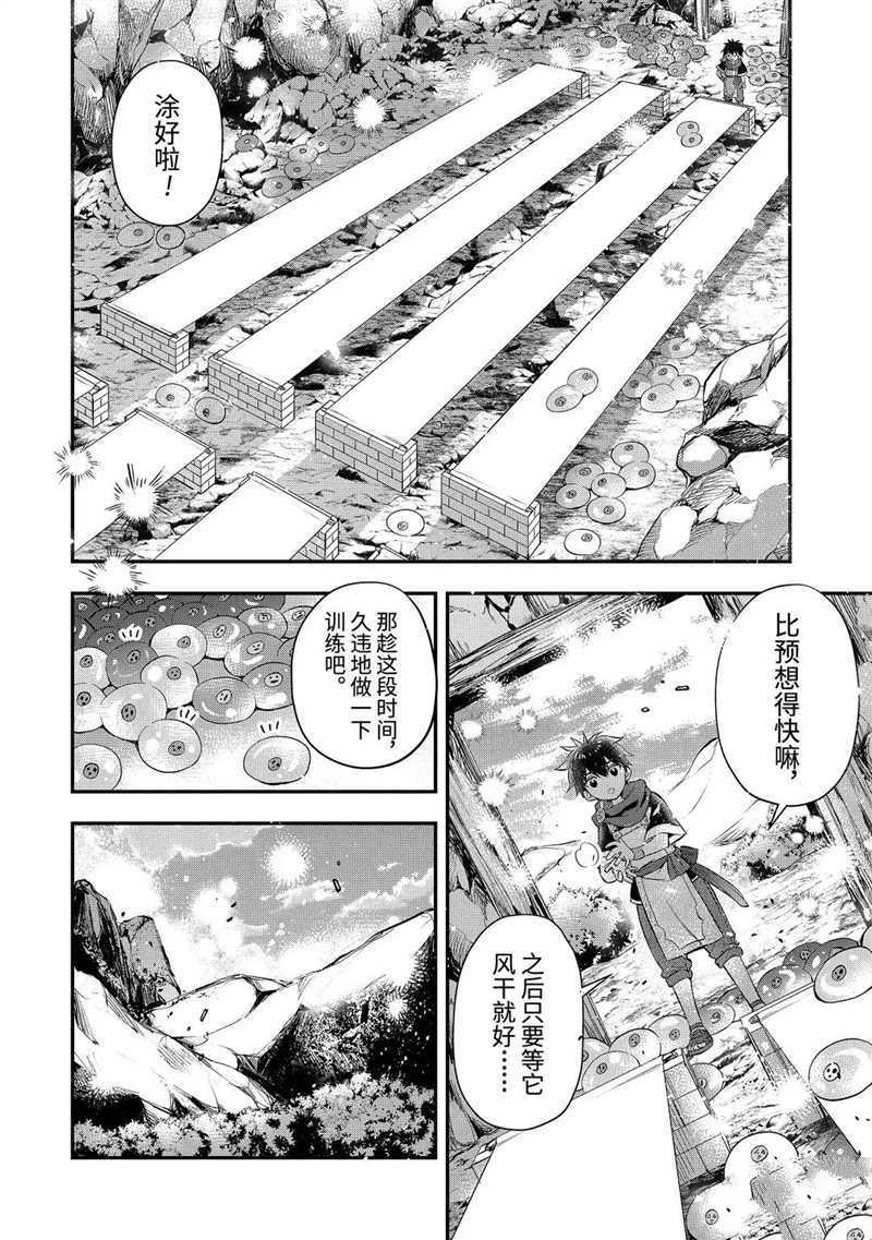 第33.2话 试看版