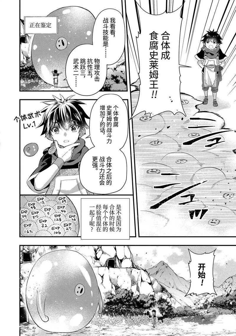 第33.2话 试看版