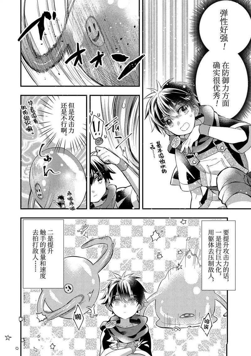 第33.2话 试看版