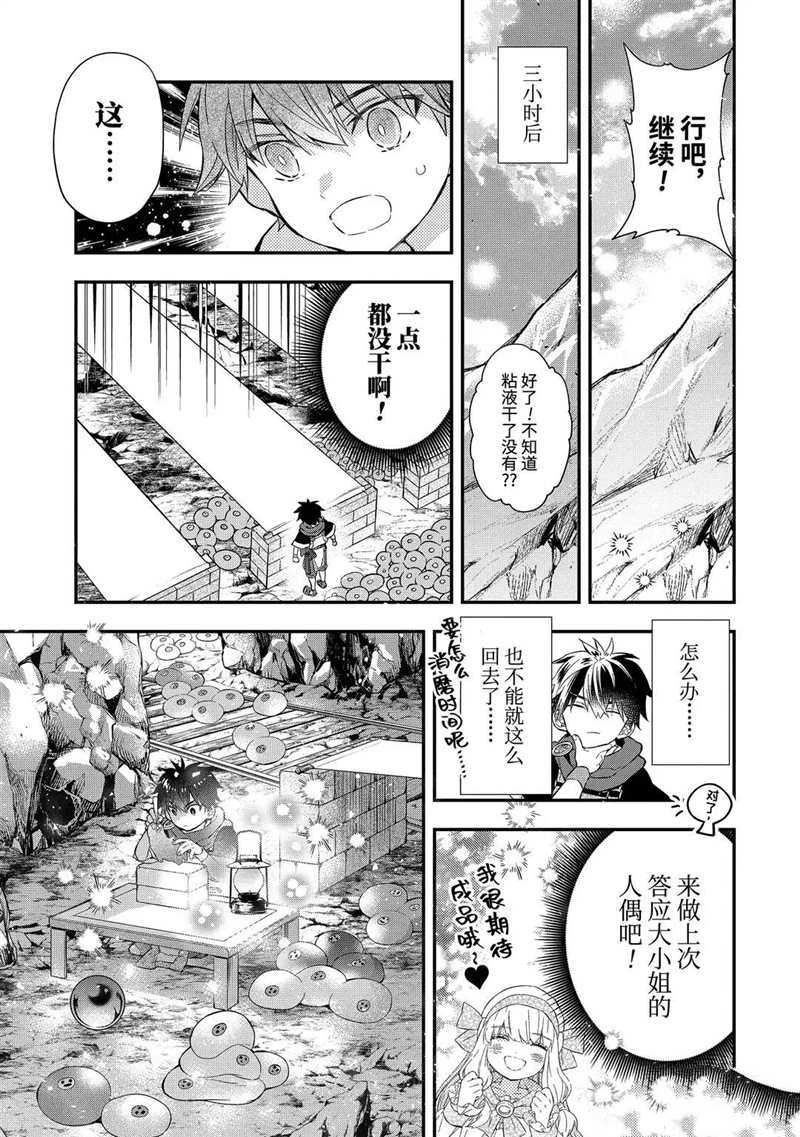 第33.2话 试看版