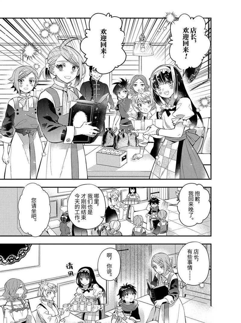 第33.3话 试看版