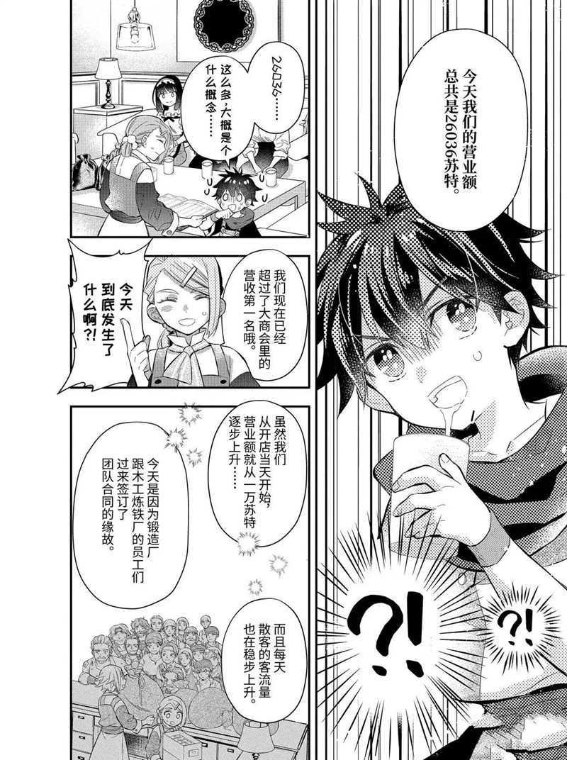 第33.3话 试看版