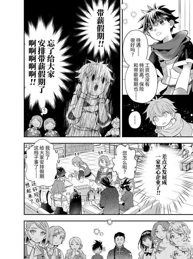 第33.3话 试看版