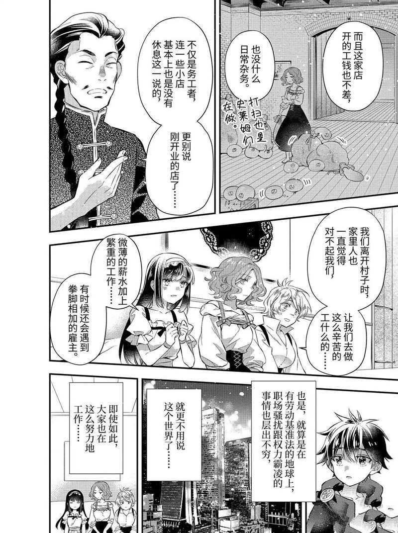 第33.3话 试看版
