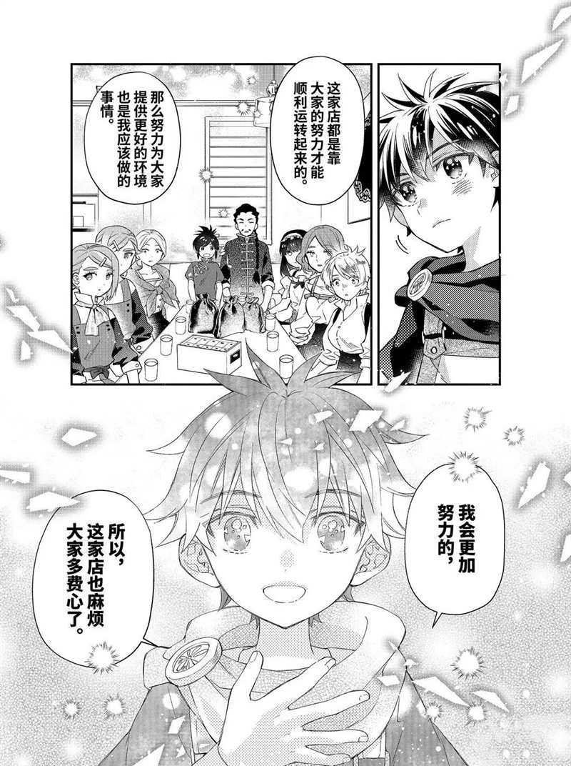 第33.3话 试看版