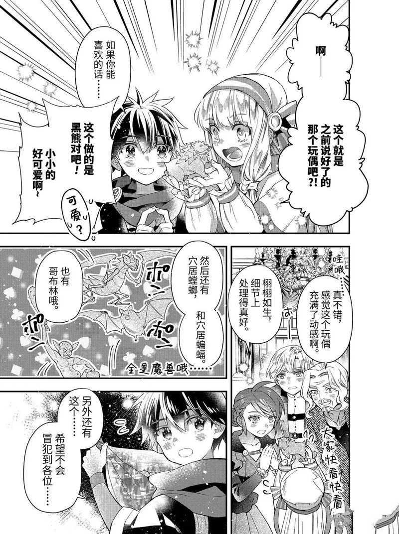 第33.3话 试看版