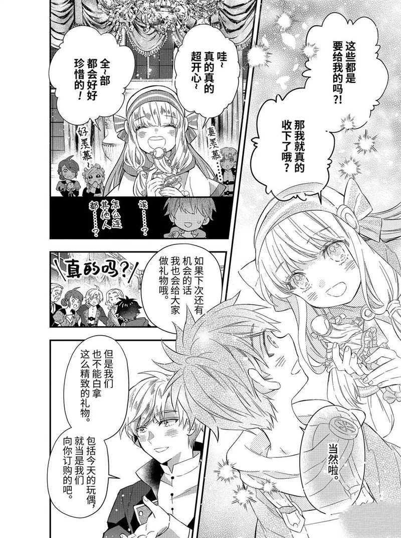 第33.3话 试看版