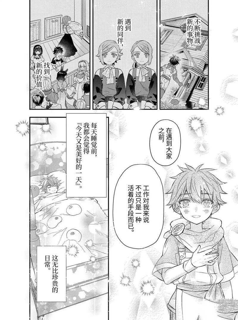 第33.3话 试看版