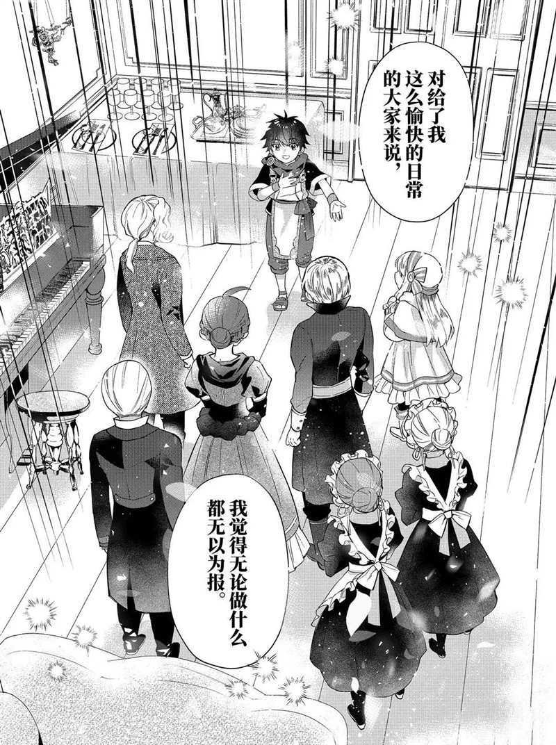 第33.3话 试看版