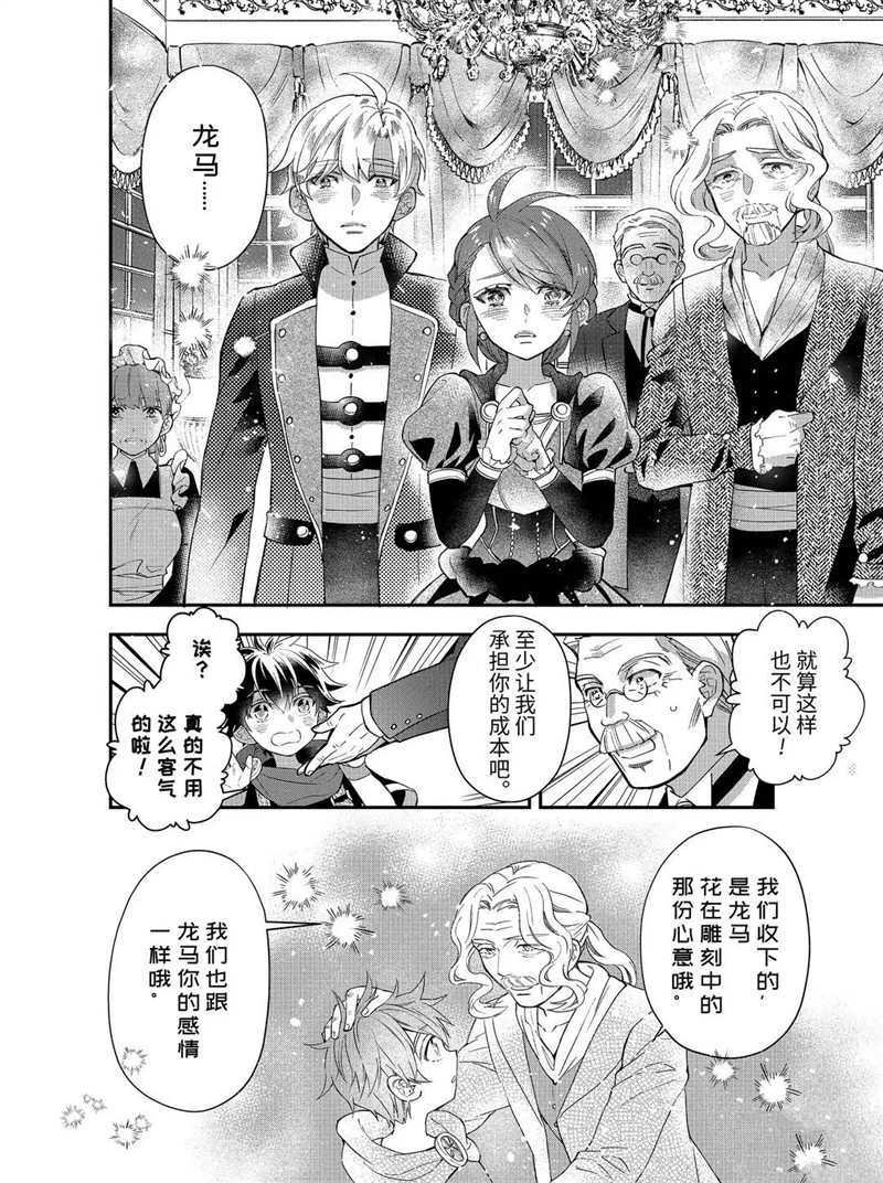 第33.3话 试看版