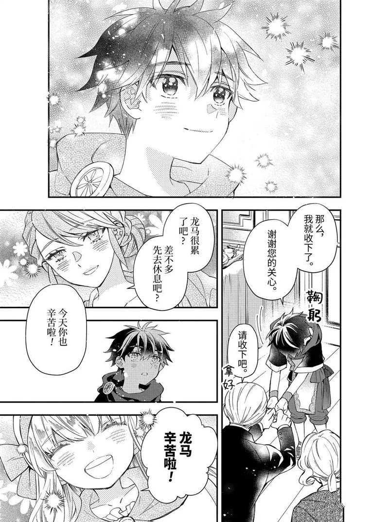 第33.3话 试看版