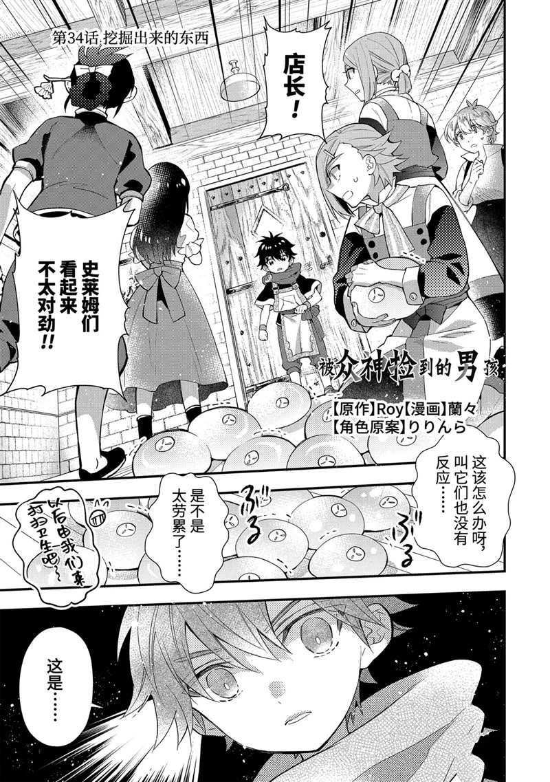 第34.1话 试看版