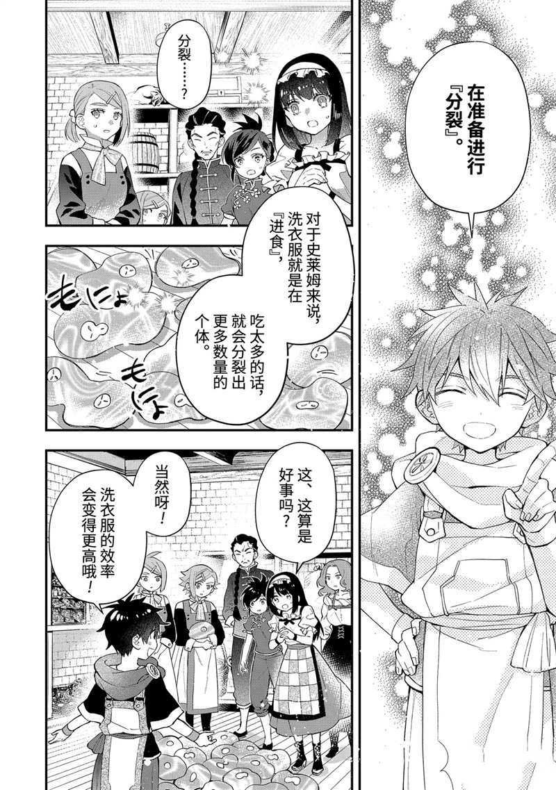 第34.1话 试看版