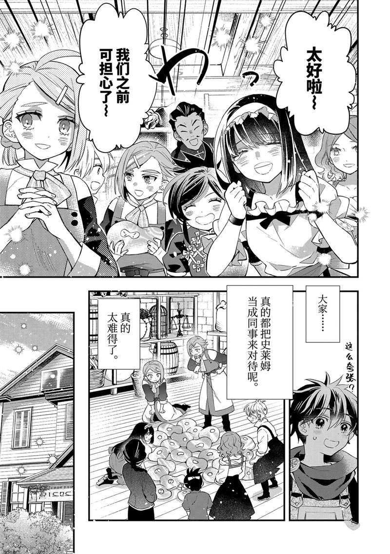 第34.1话 试看版