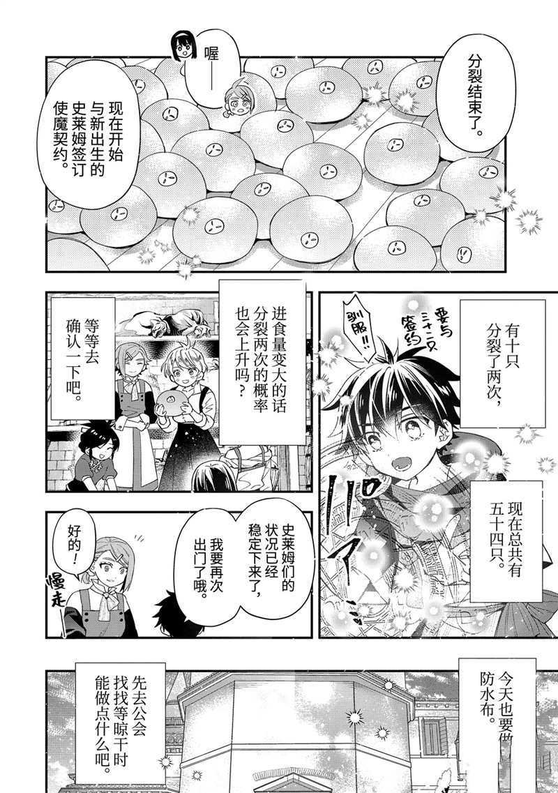 第34.1话 试看版