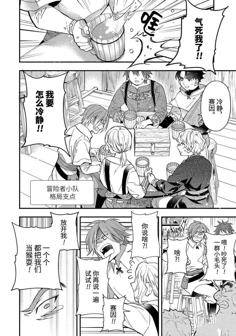 第34.1话 试看版