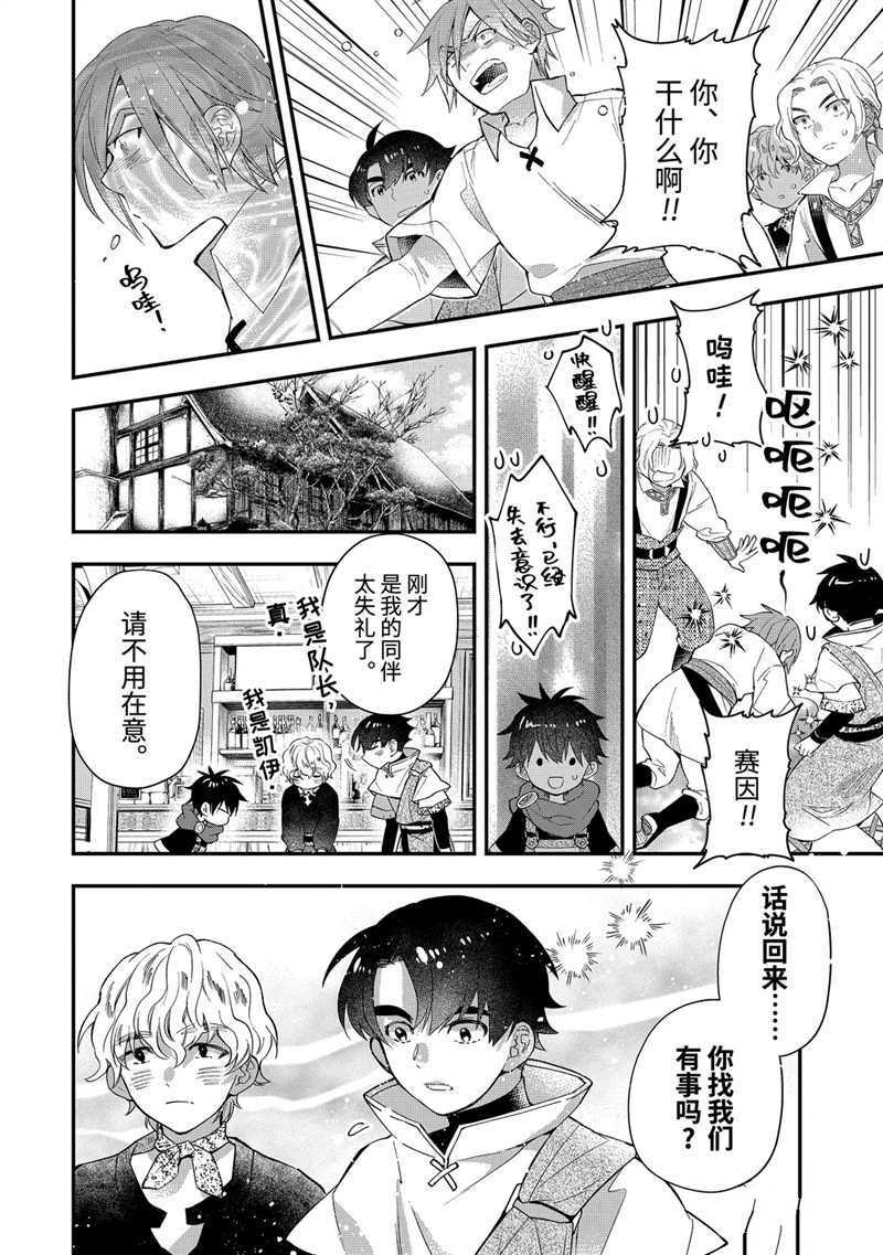 第34.1话 试看版