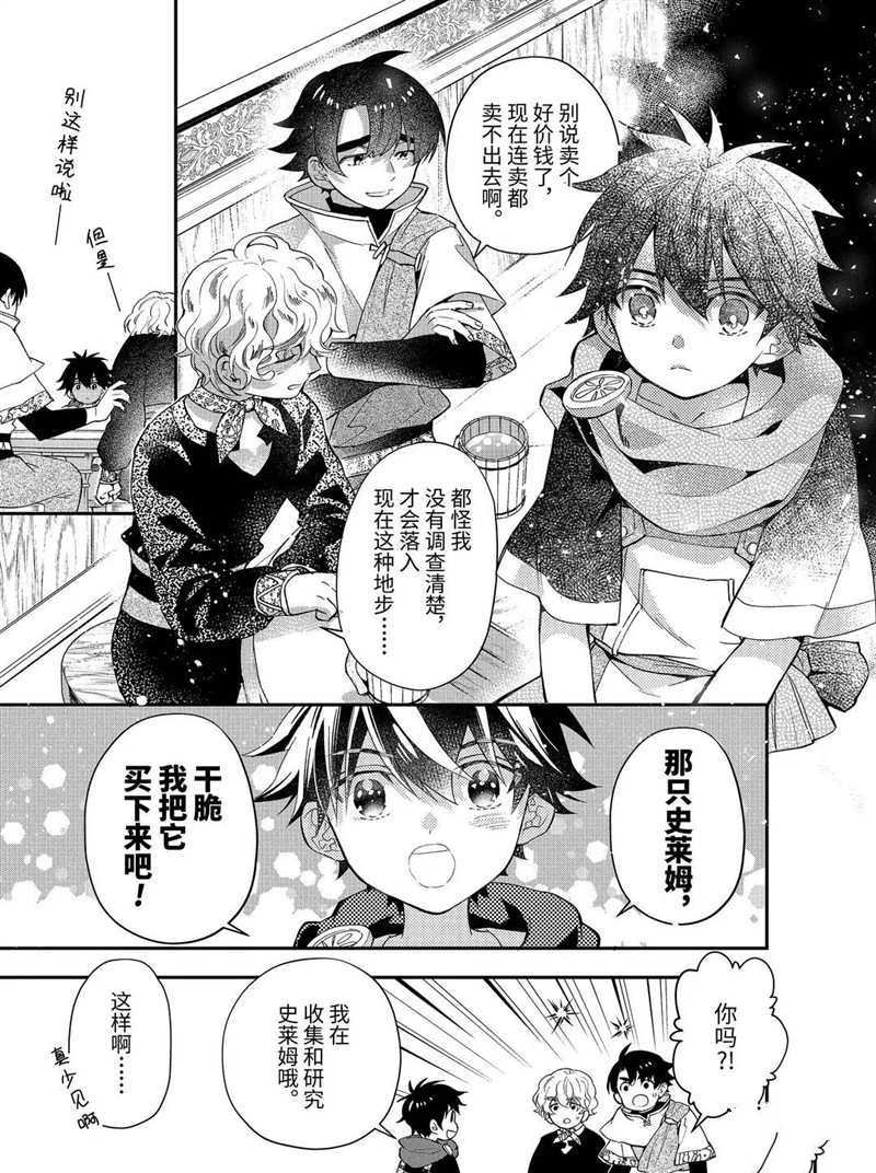 第34.2话 试看版