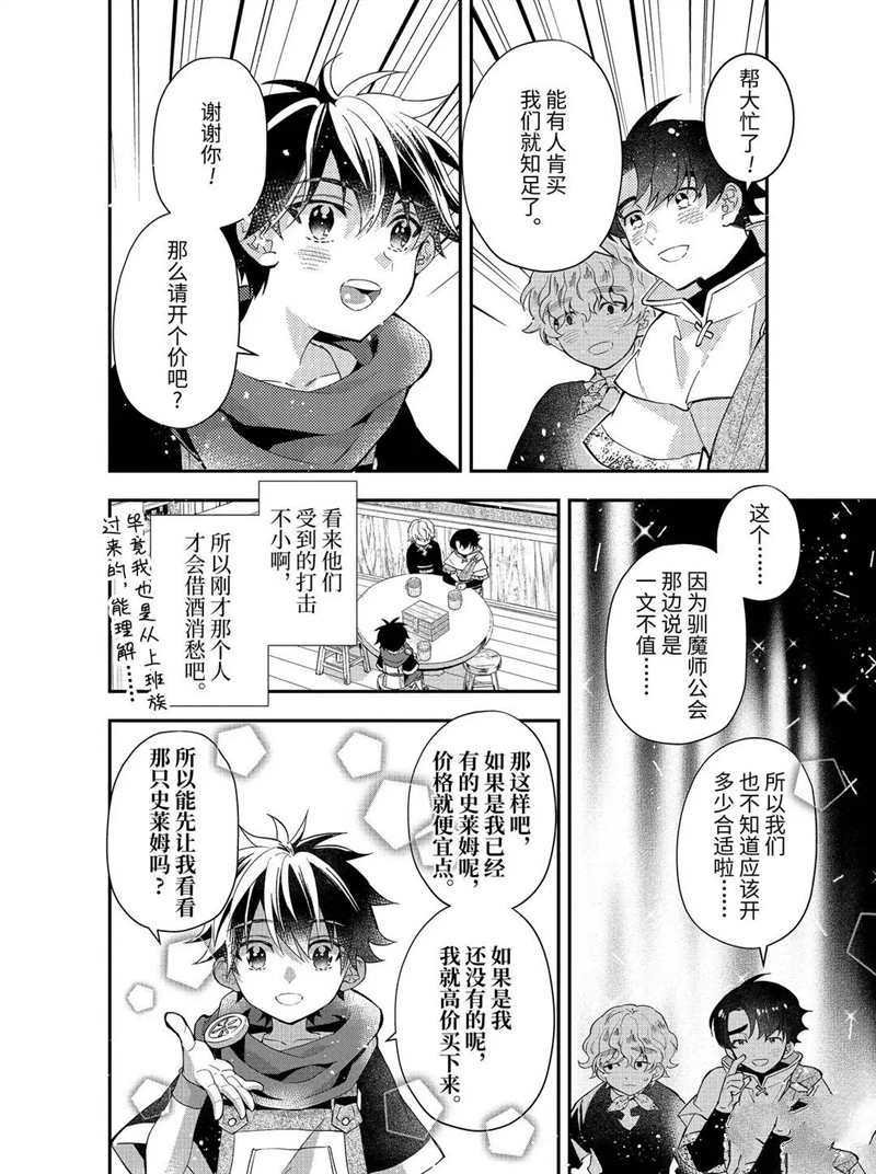 第34.2话 试看版
